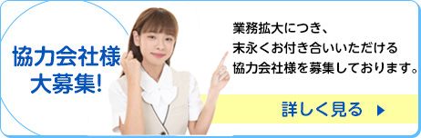 ���͉�Зl���W!�Ɩ��g��ɂ��A���i�����t���������������鋦�͉�Зl���W���Ă���܂��B�ڂ������遨?