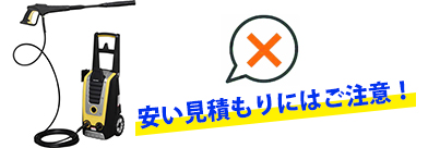 �������錩�ς�ɂ͗v���ӁI